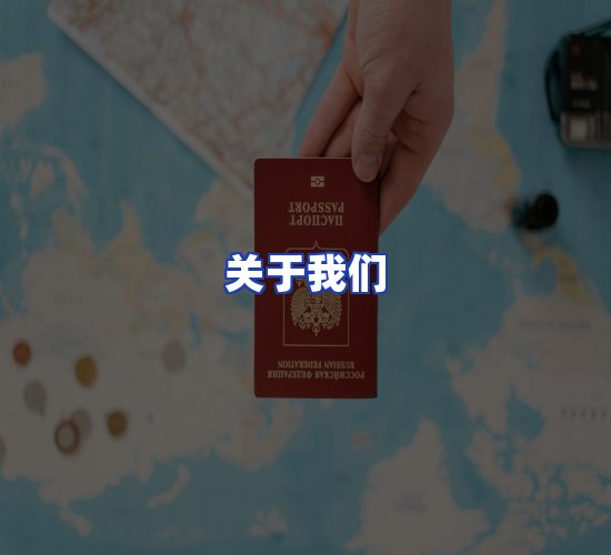 公司总部